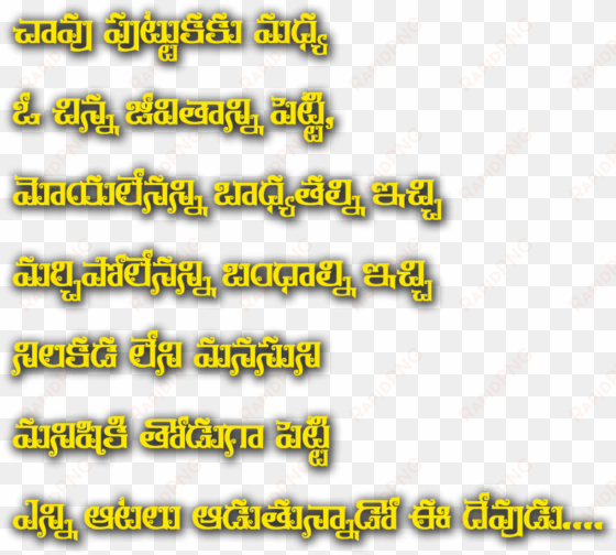 telugu life png quotes - parallel