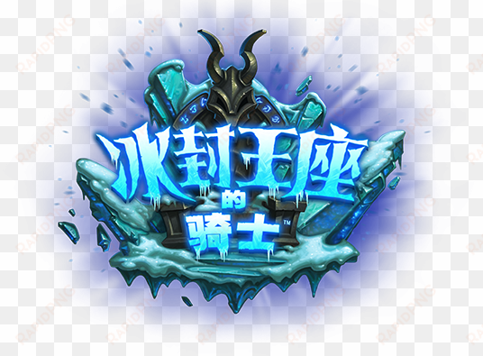 The Animated Banner And Some Images From The Website - Knights Of The Frozen Throne Logo Png transparent png image