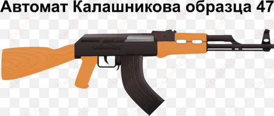 this free icons png design of ak47 assault rifle