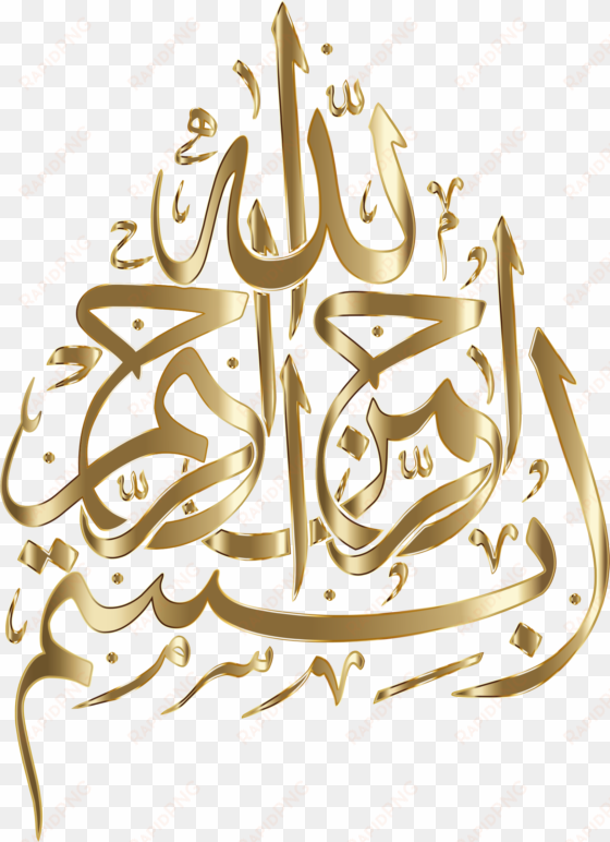 this free icons png design of gold bismillah 2 no background