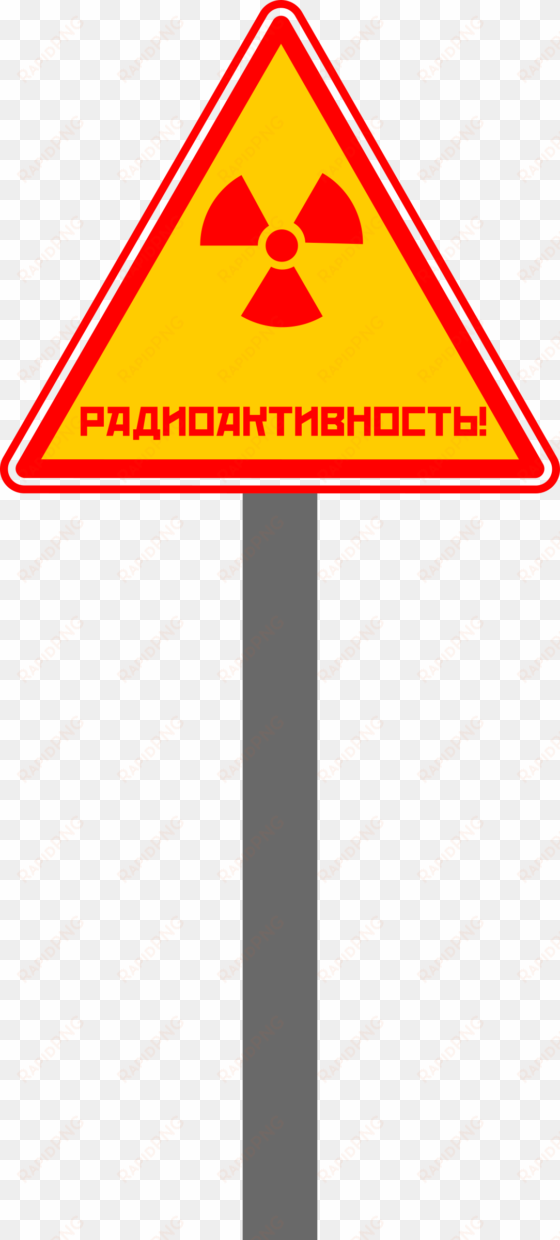 this free icons png design of russian radioactive sign