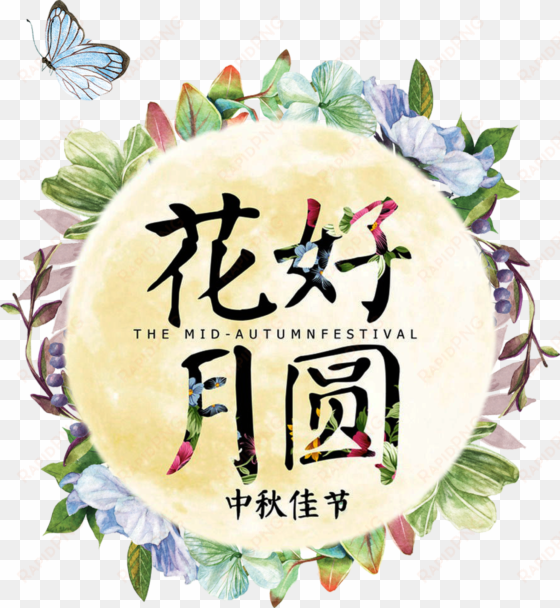 this graphics is flower moon round beautiful flower - sound of falling flowers by xia hua 9781683720218 (paperback)