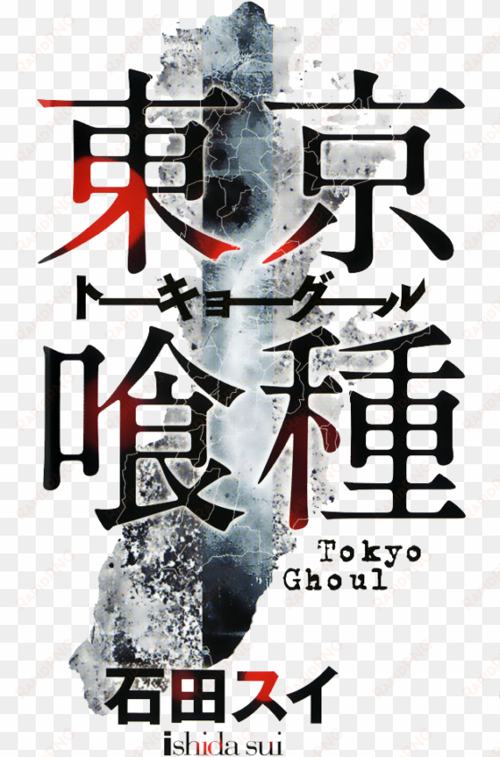 tokyo ghoul title logo