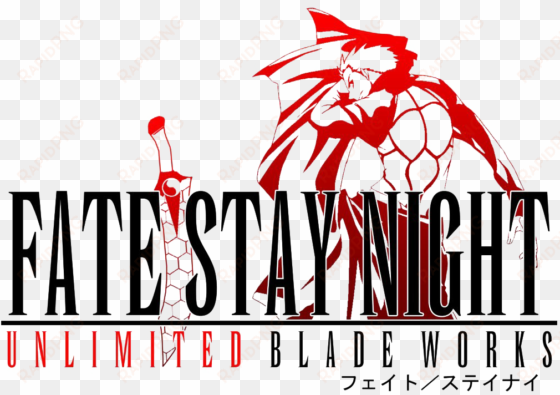 unlimited blade works png image free download - unlimited blade works logo