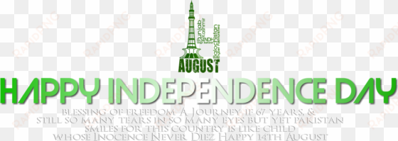 Visit For Quizzes About Independence Day - Graphics transparent png image